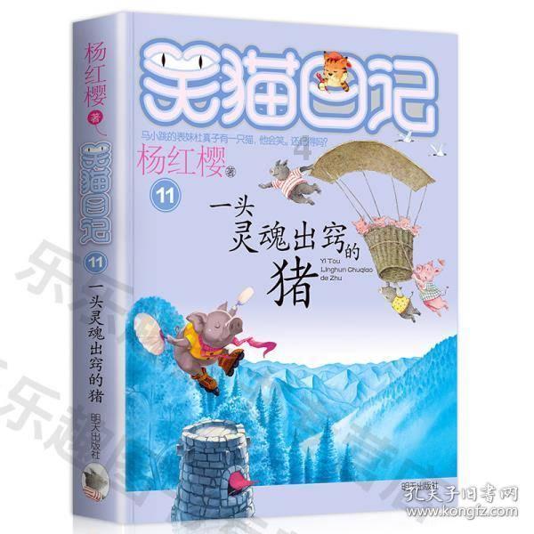 悟空滑翔