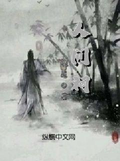 逃离奇异森林